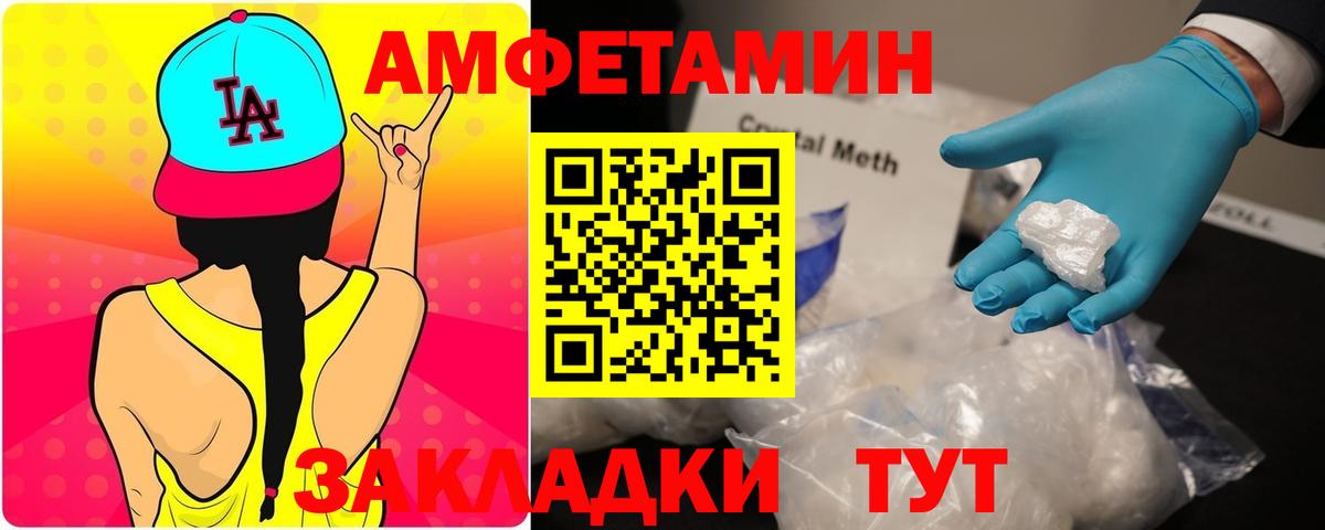 Амфетамин 98% Торжок