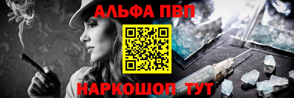 A PVP VHQ  Вход с VPN  наркотики  A PVP VHQ  А ПВП Соль  Торжок 