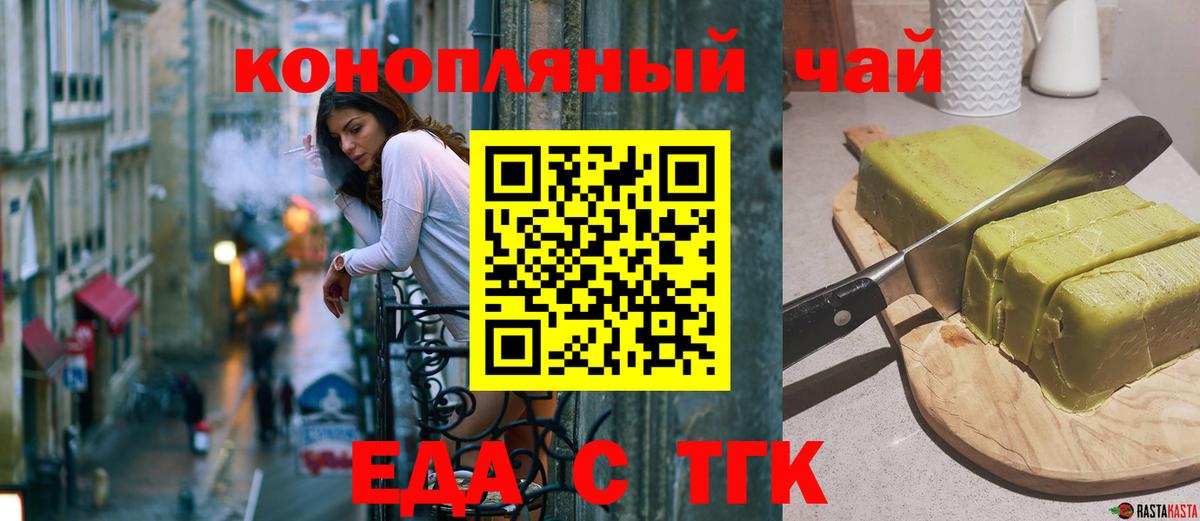 Canna-Cookies марихуана Торжок