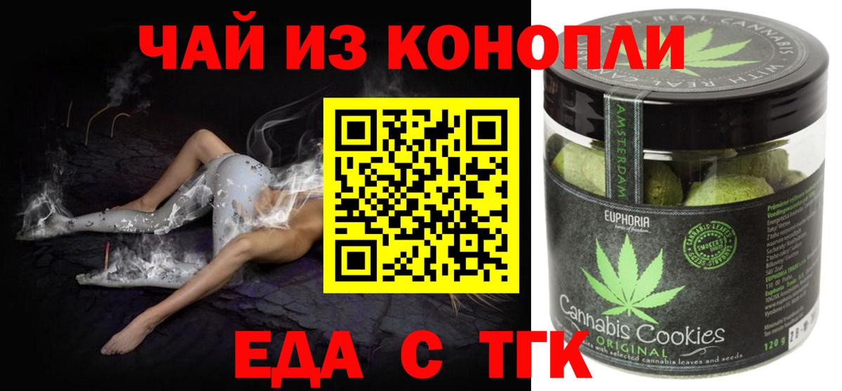 Торжок  Canna-Cookies конопля  Вход с VPN 