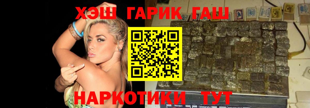 Гашиш hashish Торжок