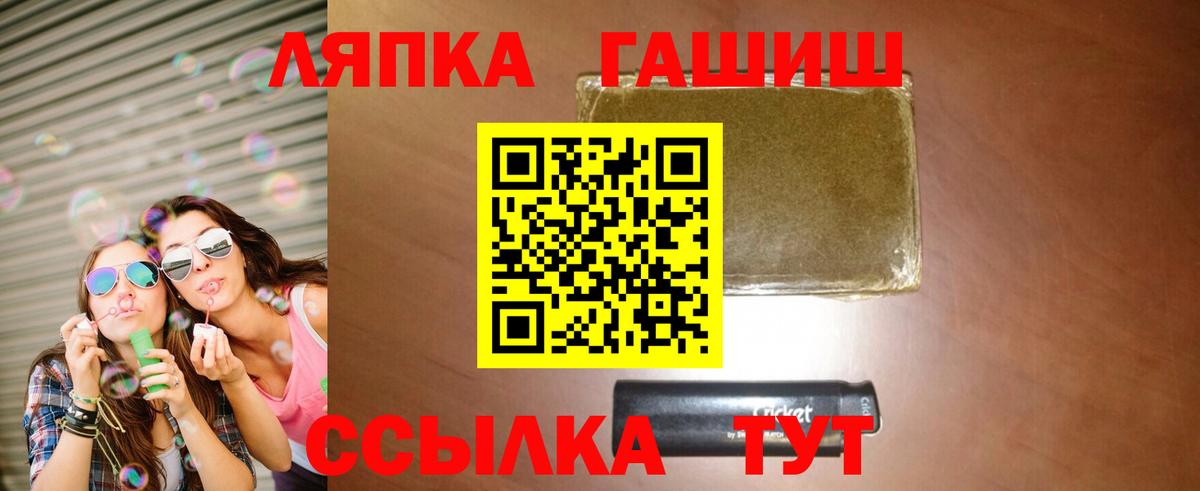ГАШ Изолятор  Вход с VPN  Торжок  ГАШИШ Ice-O-Lator 
