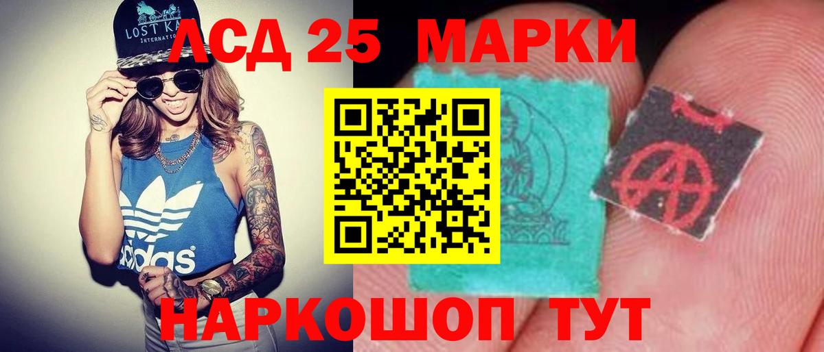 ЛСД экстази  LSD-25 экстази ecstasy  Лсд 25 экстази кислота  Вход с VPN  Торжок 