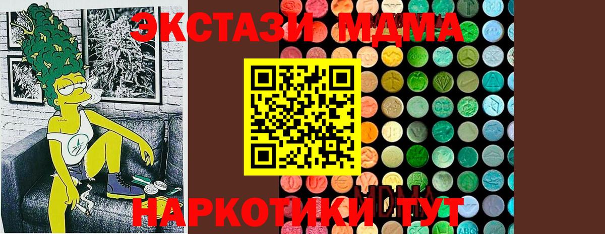 МДМА VHQ  МДМА  Торжок  MDMA VHQ  Вход с VPN 