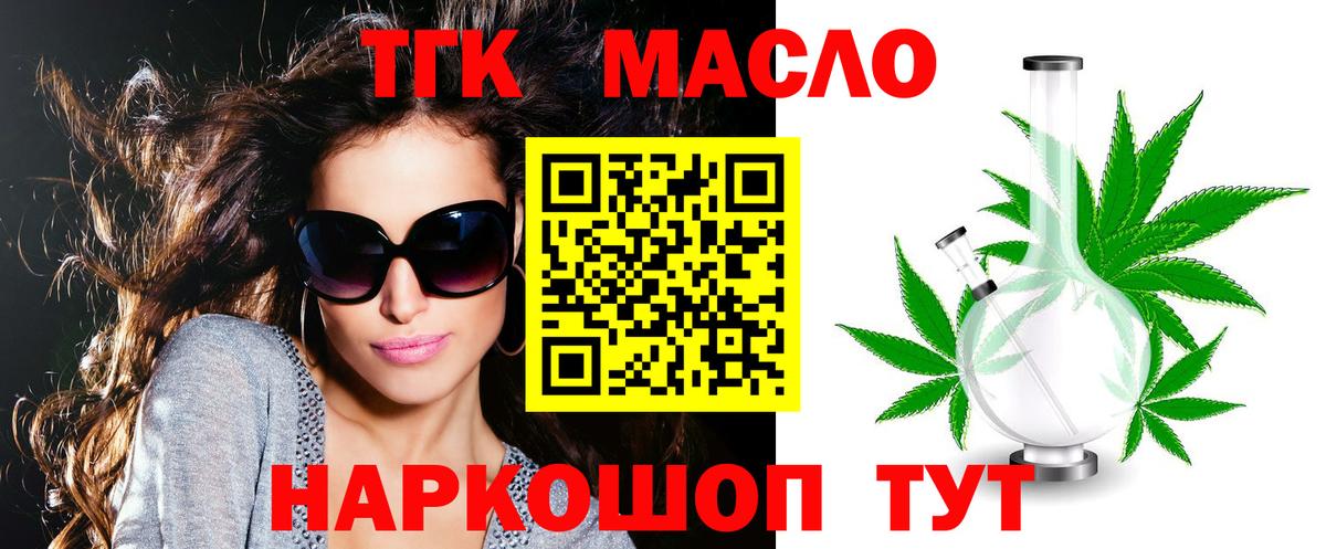 hydra рабочий сайт  наркота  Вход с VPN  ТГК Wax  ТГК THC oil  Торжок 